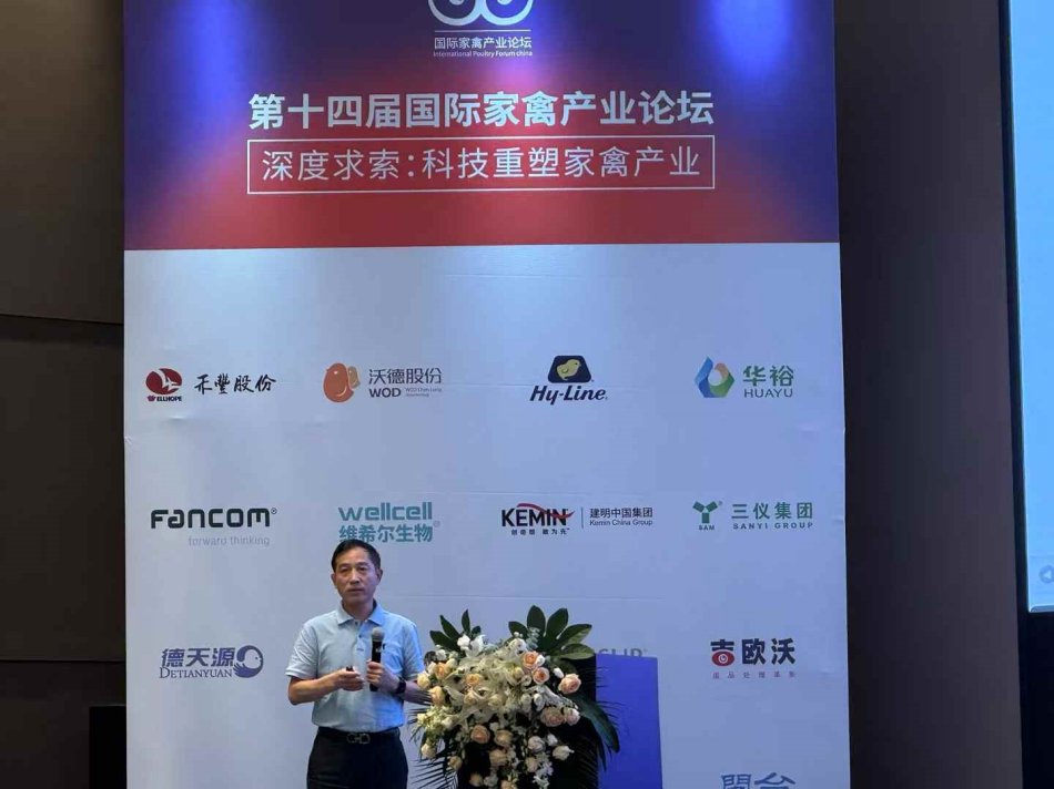 國際家禽產(chǎn)業(yè)論壇.jpg 國際家禽產(chǎn)業(yè)論壇.jpg