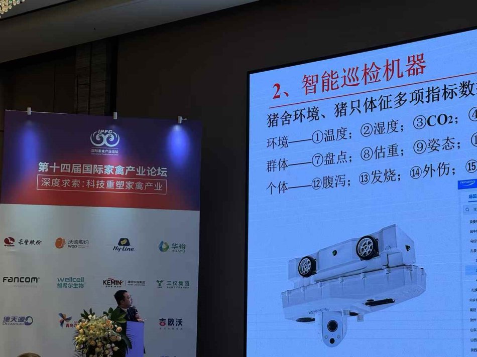 國際家禽產(chǎn)業(yè)論壇1.jpg 國際家禽產(chǎn)業(yè)論壇1.jpg