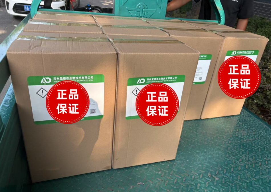 聚合物完全水佐劑的發(fā)貨現(xiàn)場.jpg 聚合物完全水佐劑的發(fā)貨現(xiàn)場.jpg